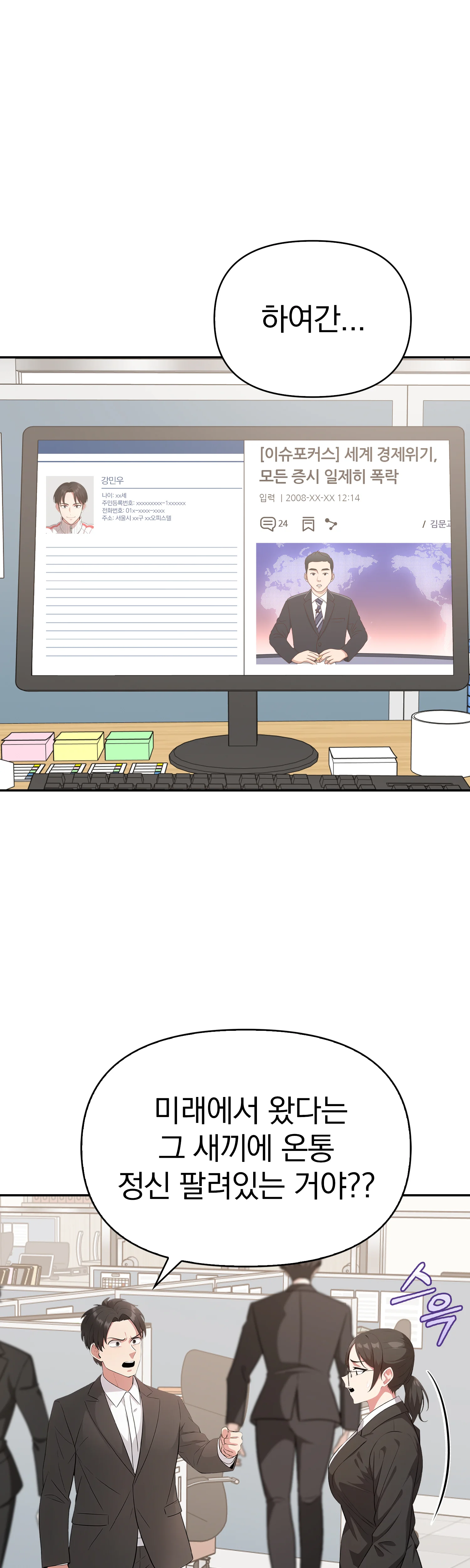 6화 23